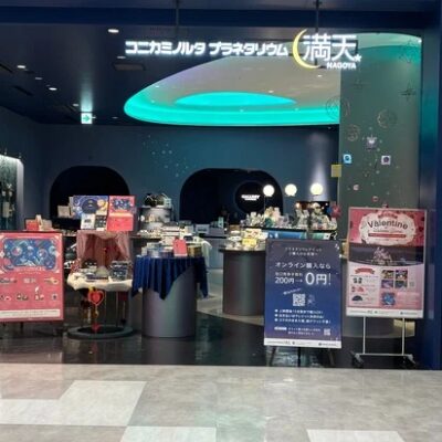 コニカミノルタプラネタリウム満天NAGOYA入口
