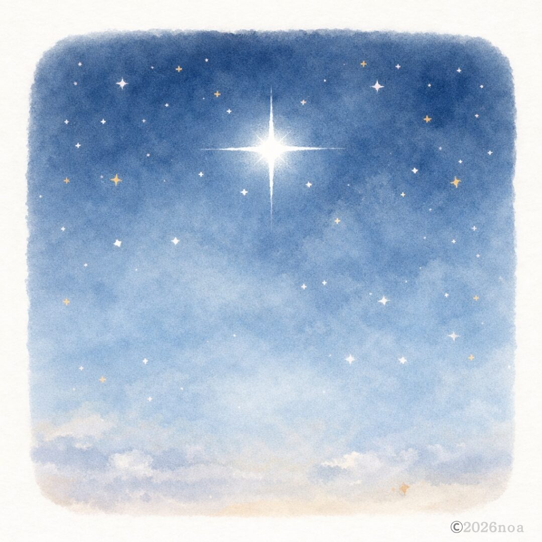 星が広がる夜空のイラスト。中央にひときわ明るく輝く星がある