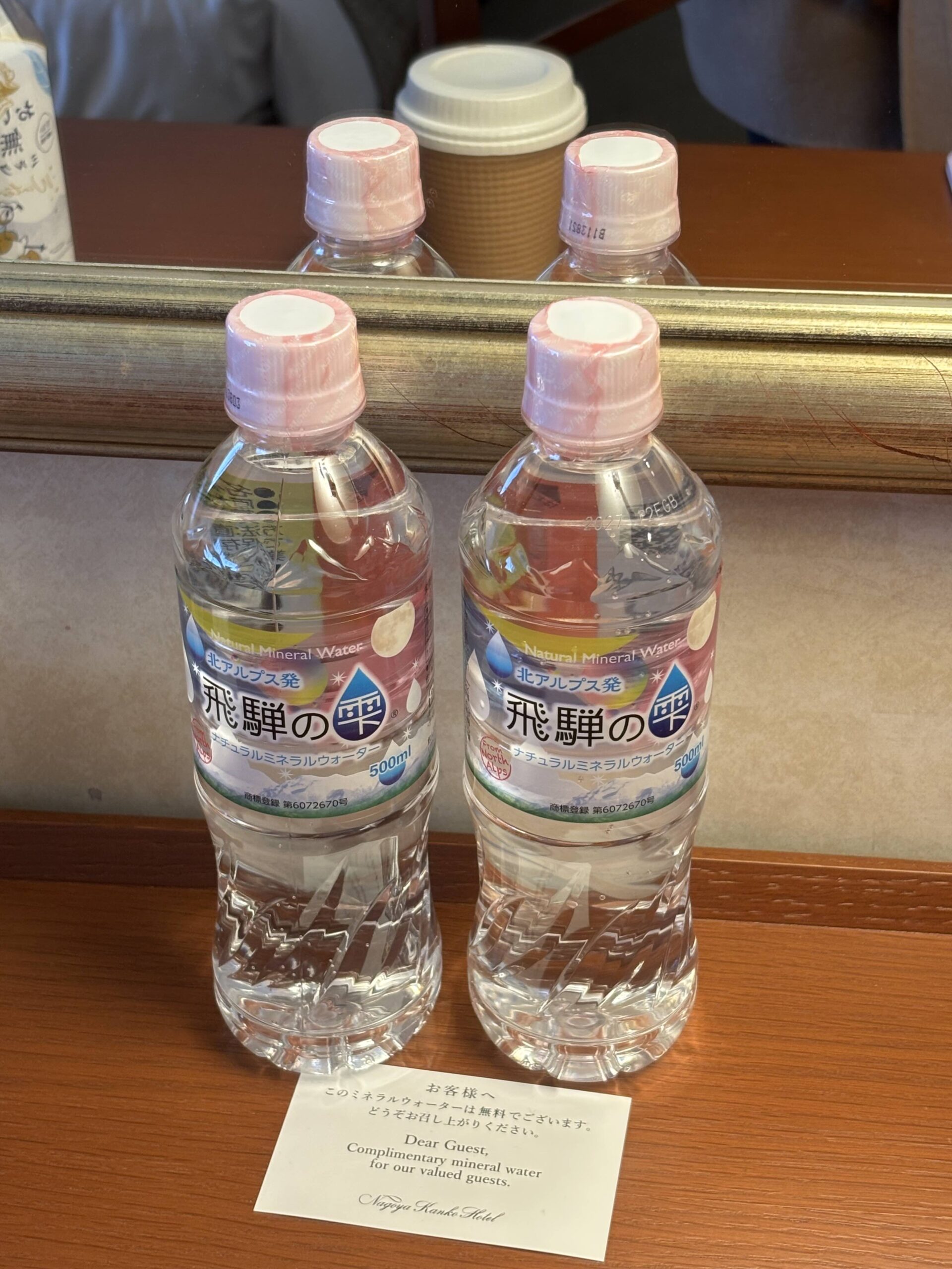 名古屋観光ホテル客室に用意されている無料のミネラルウォーター