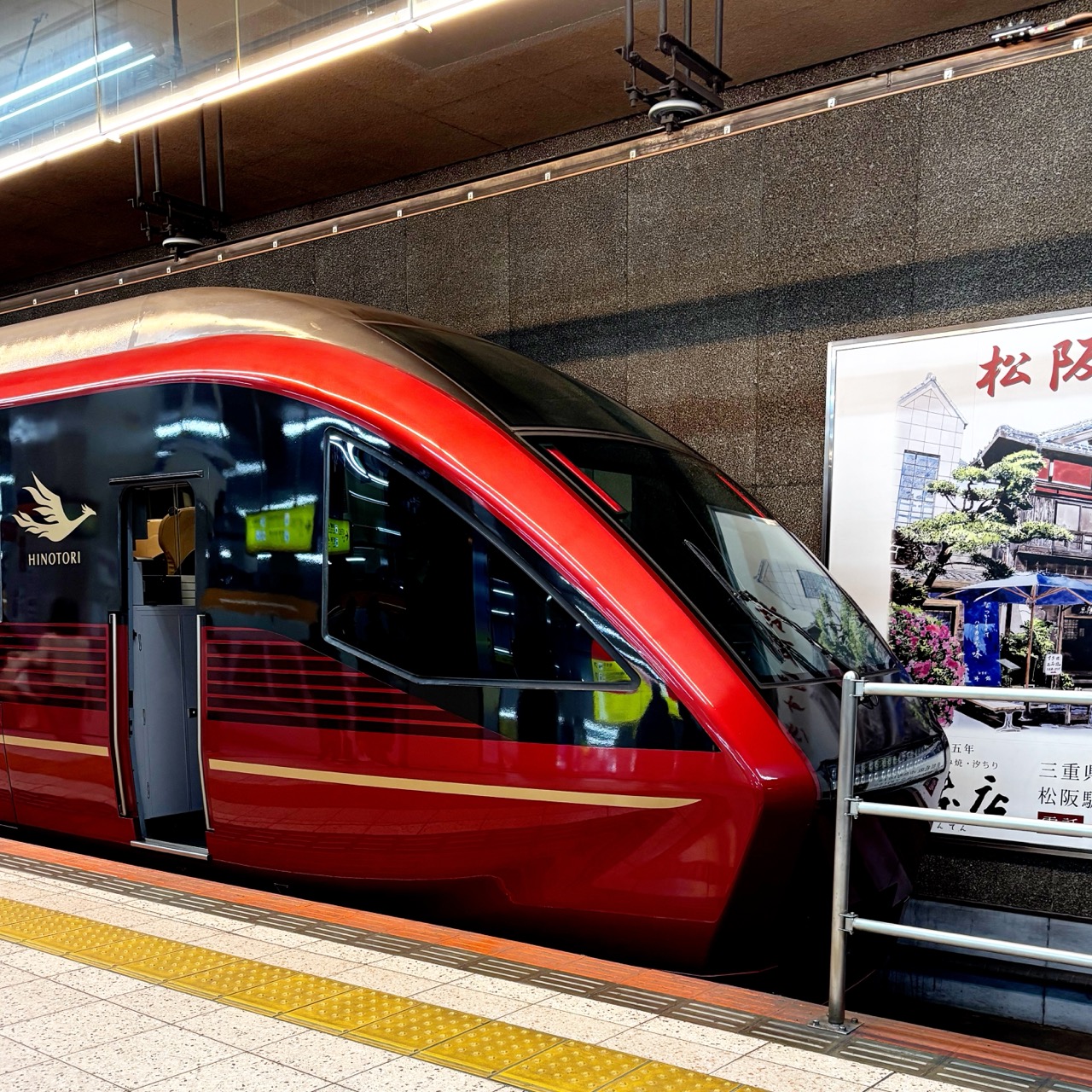 近鉄特急ひのとり 名古屋駅ホームの車両