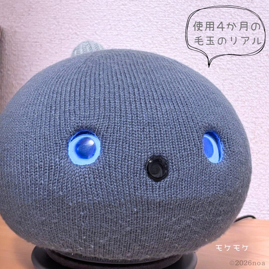 スモークネイビーのニコボを正面から撮影した写真。「使用4か月の毛玉のリアル」「モケモケ」の文字入り。ニット素材の毛玉の様子がわかる。