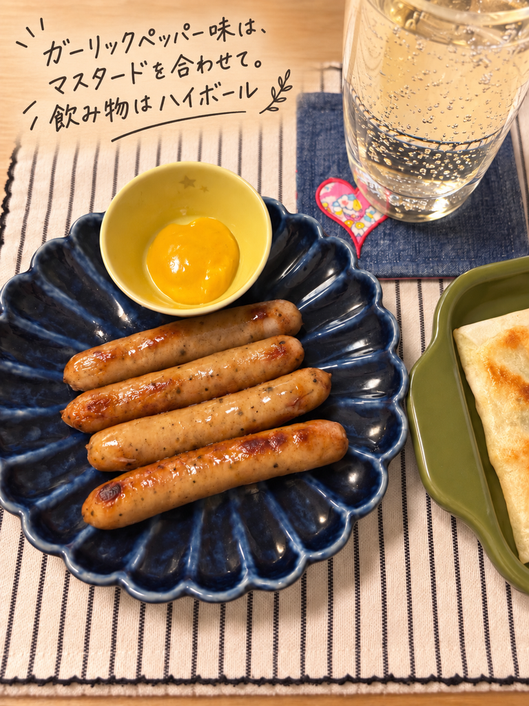 ガーリックペッパーソーセージを焼き、マスタードとハイボールを合わせた食卓